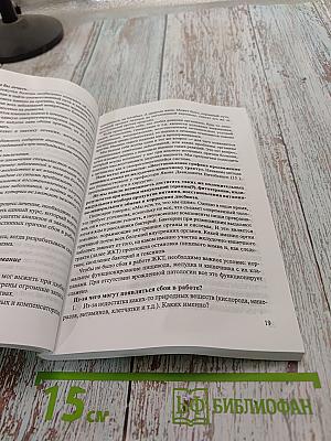 Как сохранить и восстановить свое здоровье
