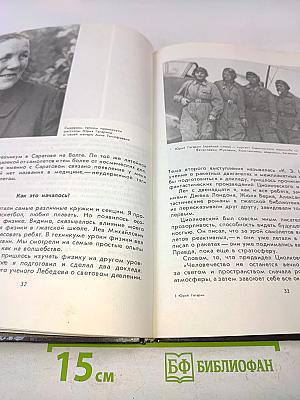 Юрий Гагарин