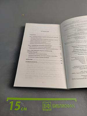 Профилактика и лечение злокачественных опухолей с использованием природных средств