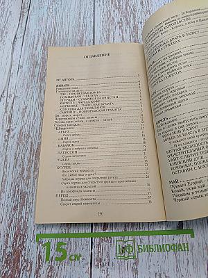 Огородная душа