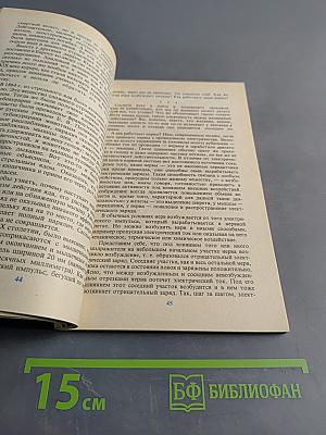 Рассказы о лекарствах