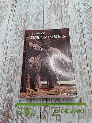 Tales of the Alhambra