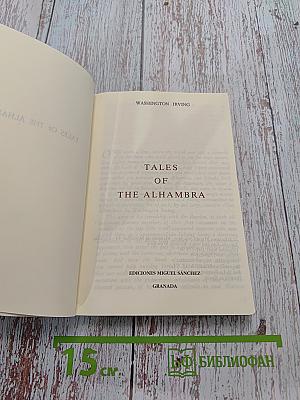 Tales of the Alhambra
