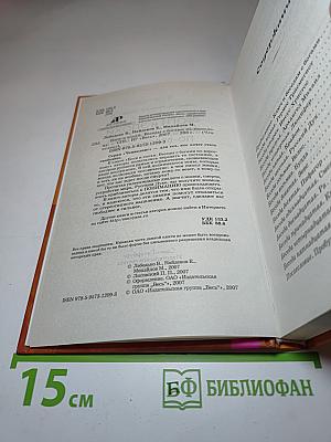 Боги и эпохи. Беседы с богами по-взрослому