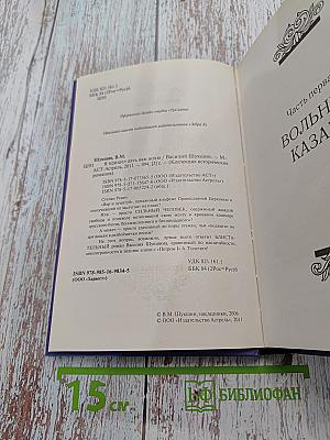 Я пришел дать вам волю