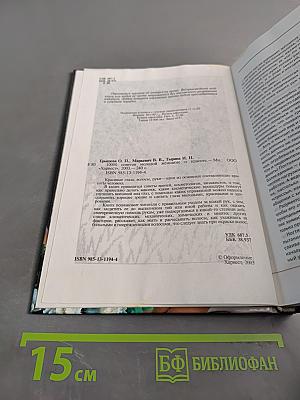 10000 советов молодой женщине о красоте