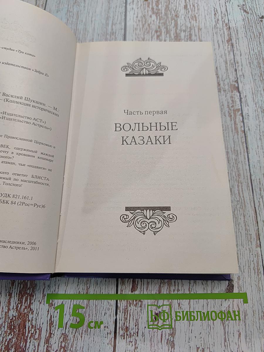 Я пришел дать вам волю