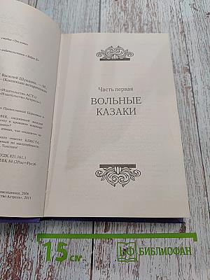 Я пришел дать вам волю