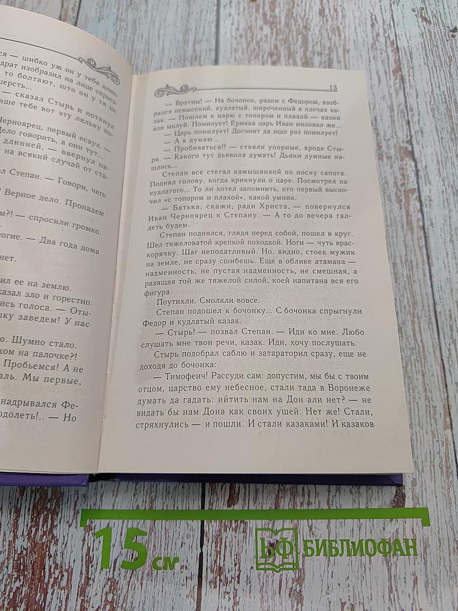 Я пришел дать вам волю