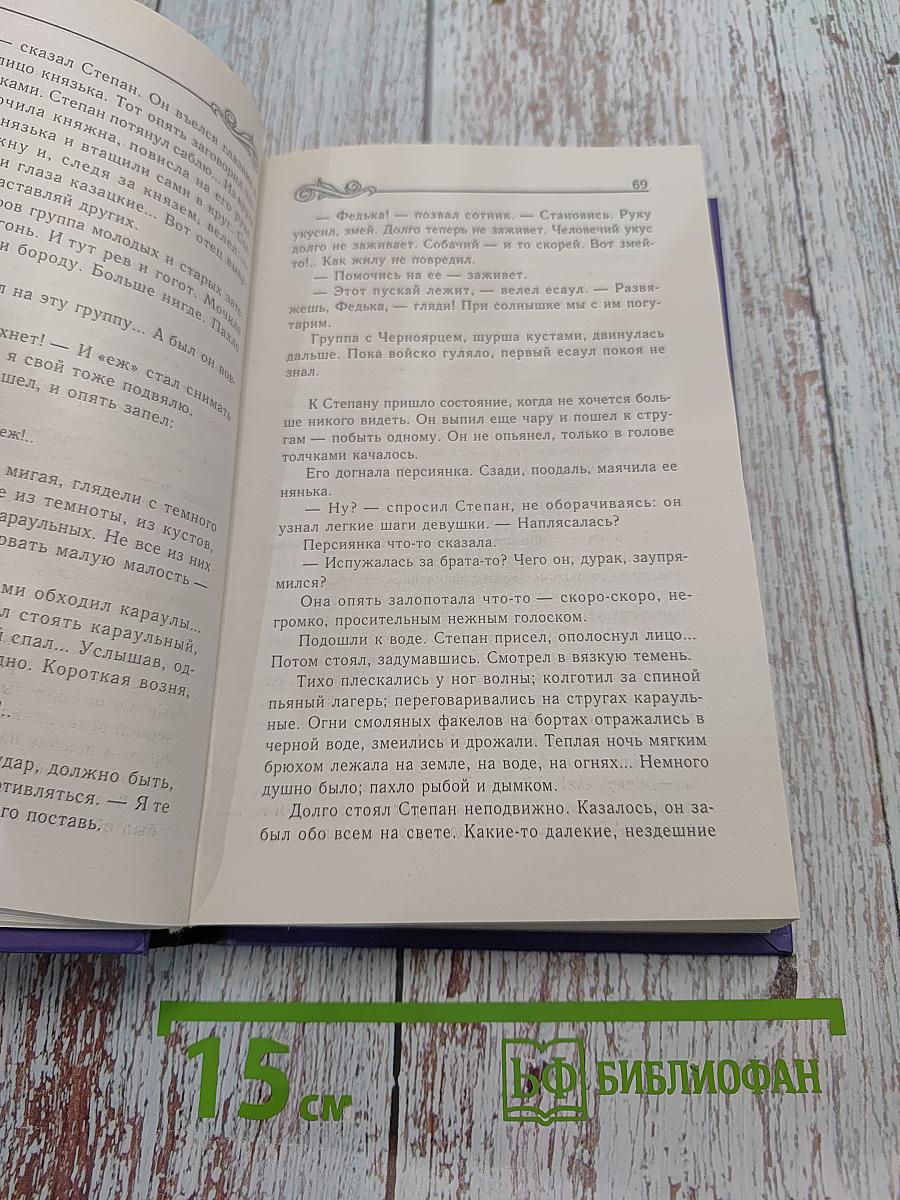 Я пришел дать вам волю
