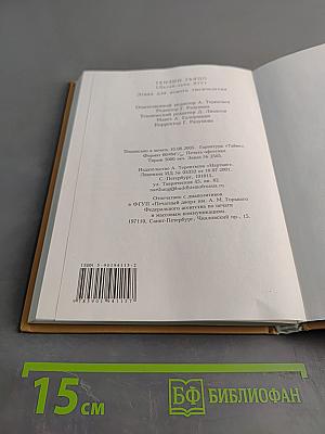Этика для нового тысячелетия