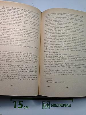 Весенняя пора