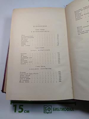 Весенняя пора