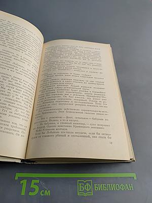 Избранные произведения в двух томах. Том 1