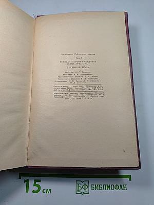 Весенняя пора