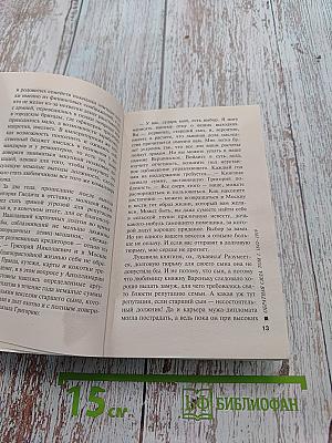 Обратная сила. Том 1