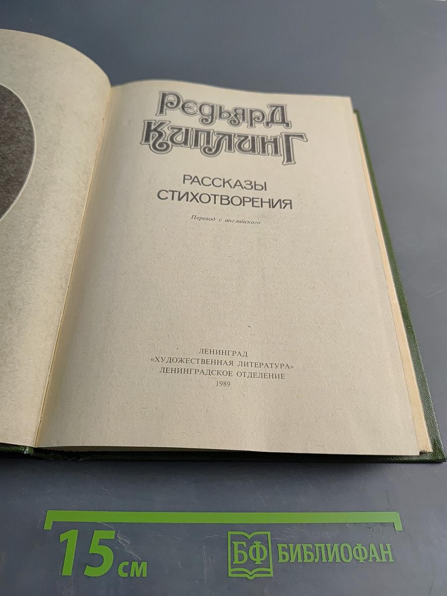 Рассказы. Стихотворения