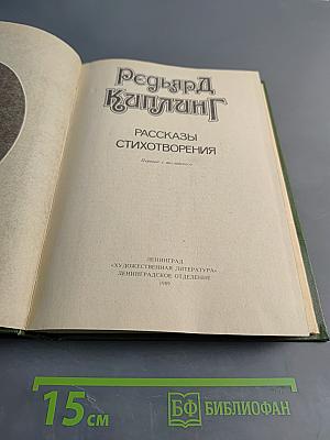 Рассказы. Стихотворения