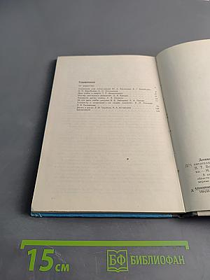 Дошкольникам о художниках детской книги. Книга для воспитателя детского сада. Из опыта работы