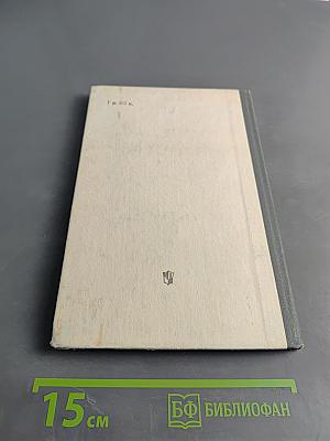 Дошкольникам о художниках детской книги. Книга для воспитателя детского сада. Из опыта работы