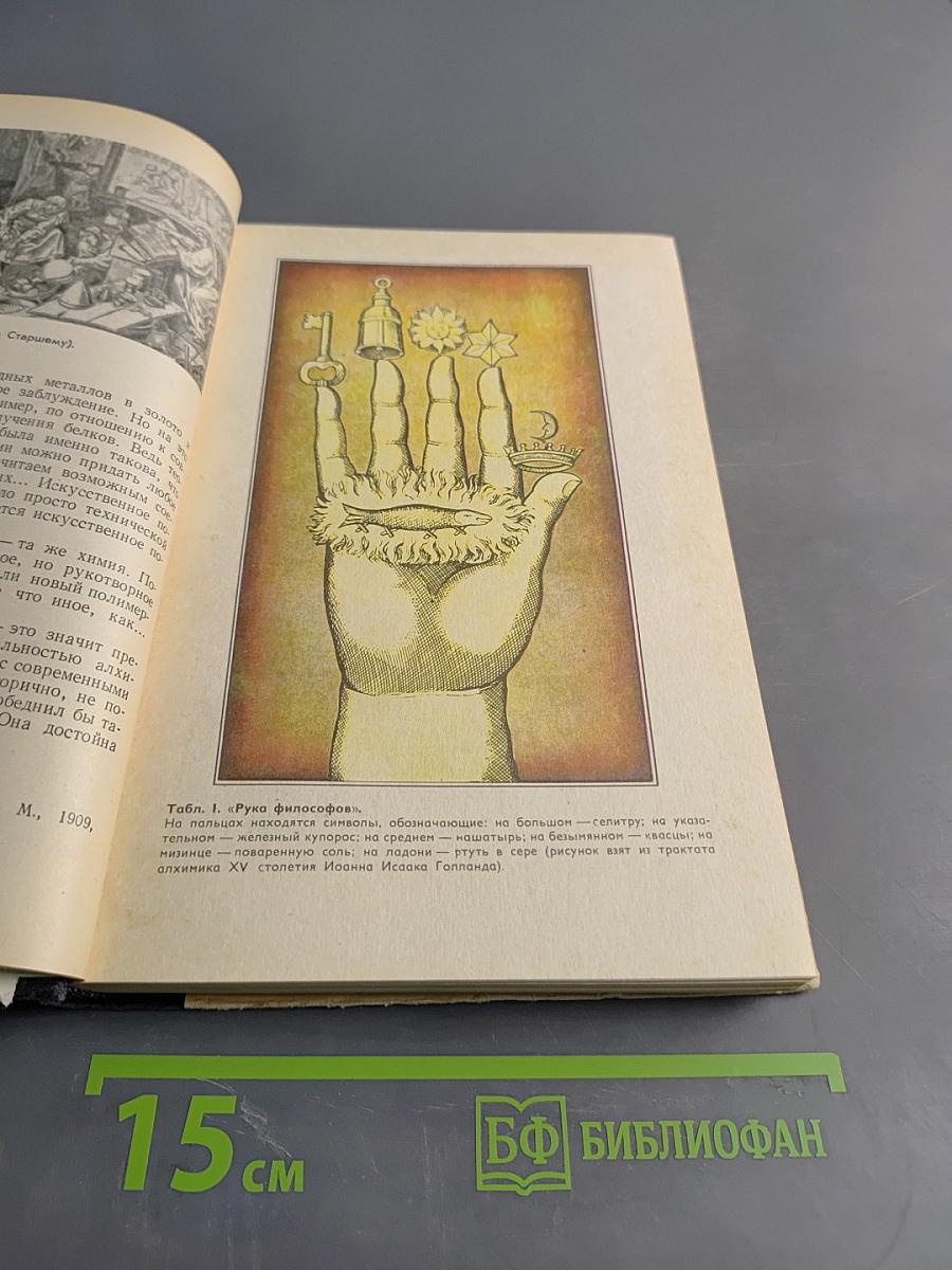 Книга для чтения по неорганической химии. Часть I