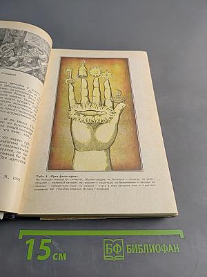 Книга для чтения по неорганической химии. Часть I