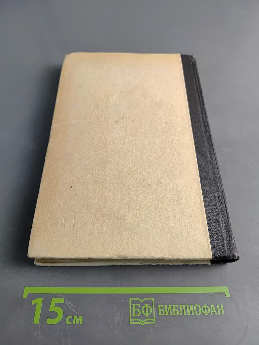 Книга для чтения по неорганической химии. Часть I