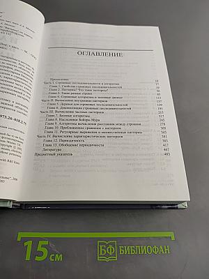 Методы и алгоритмы вычислений на строках