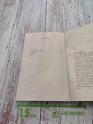 Шагреневая кожа