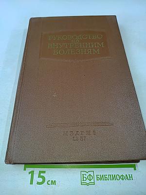 Болезни системы кровообращения
