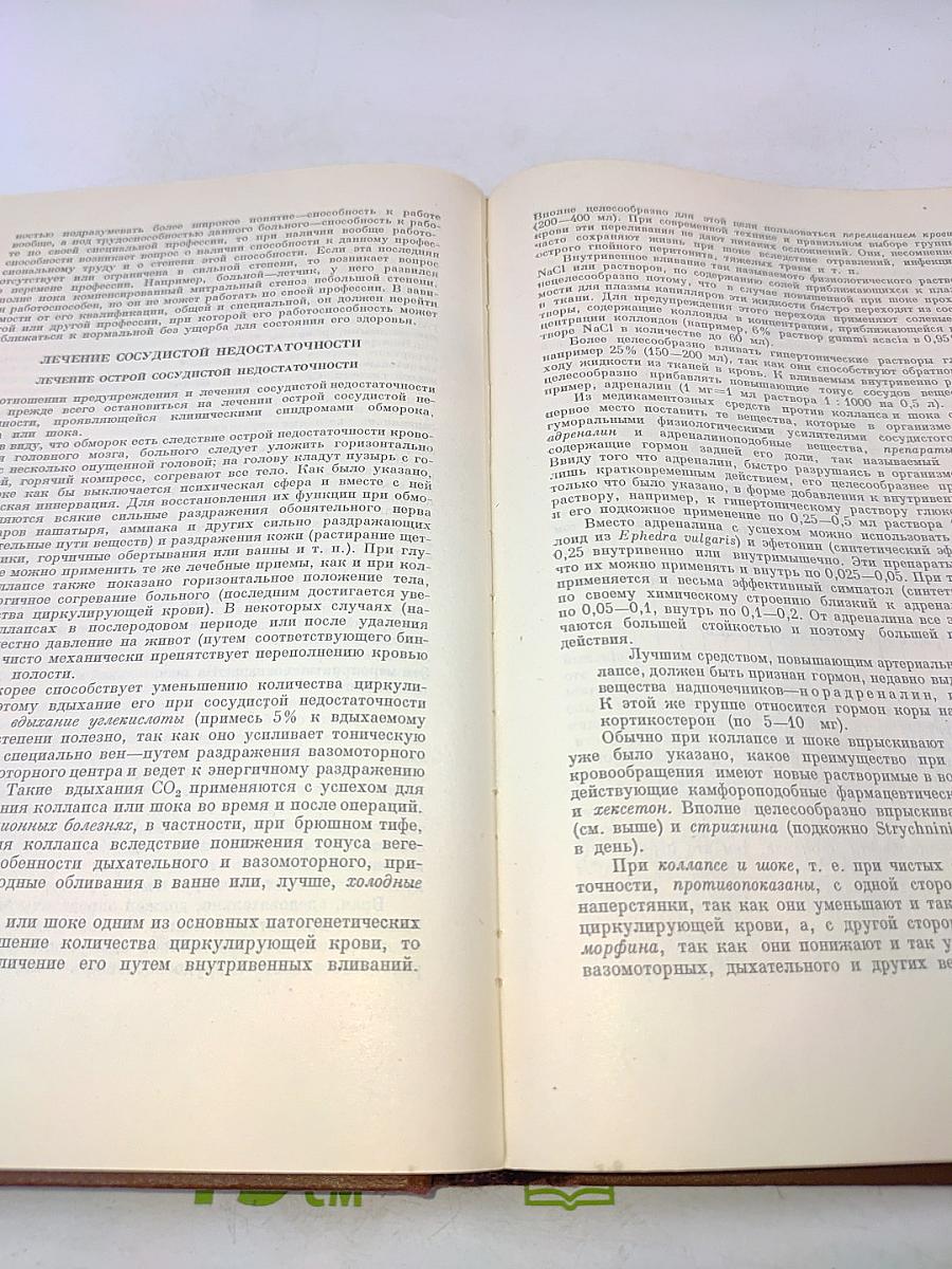 Болезни системы кровообращения