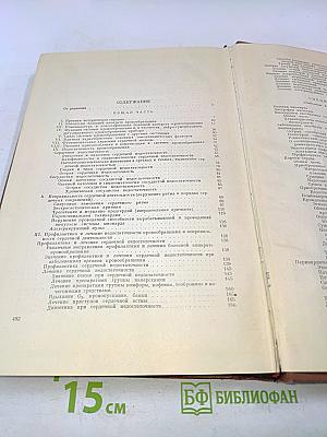 Болезни системы кровообращения