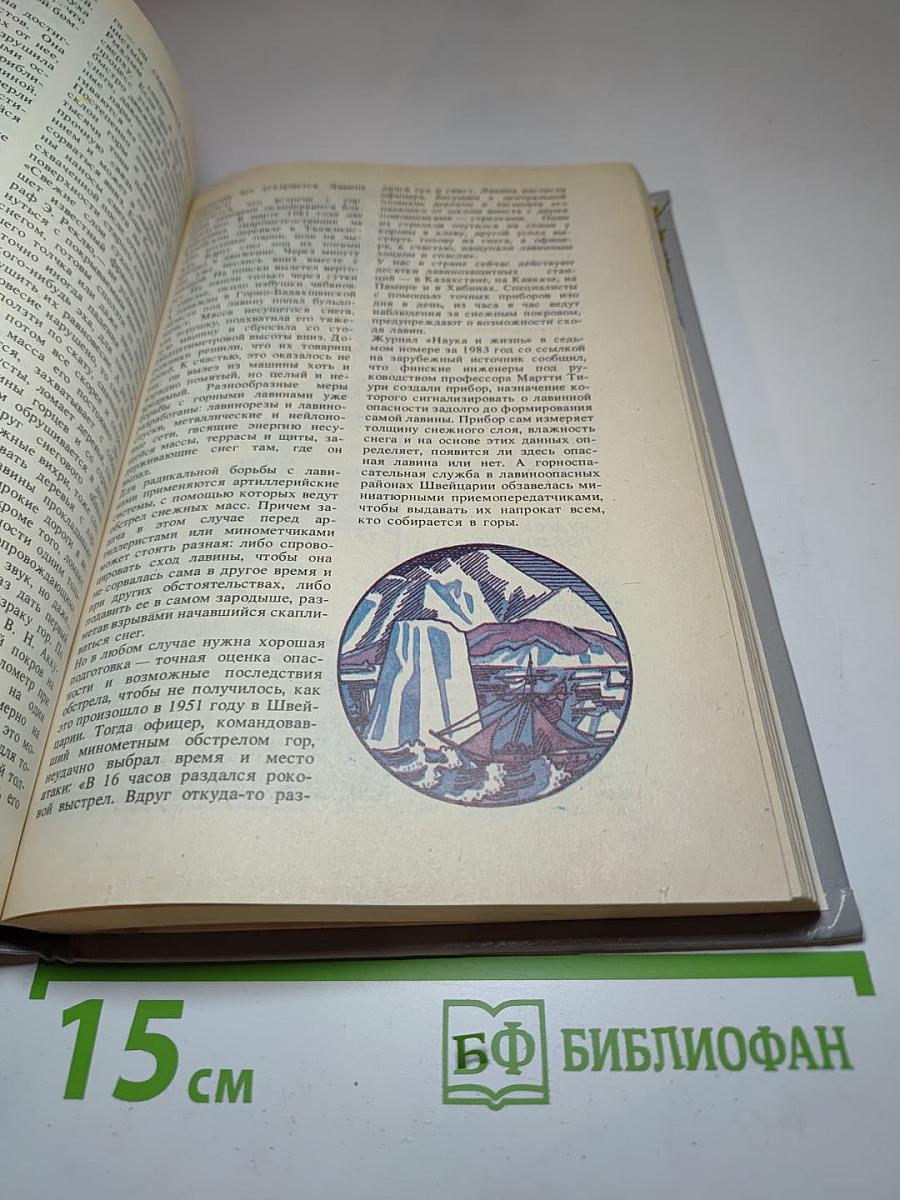Чудеса. Популярная энциклопедия. Том 1. Книга первая: Обычное в необычном. Книга вторая: Загадки живой природы