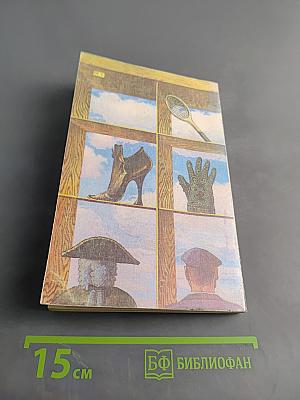 Родословная вещей