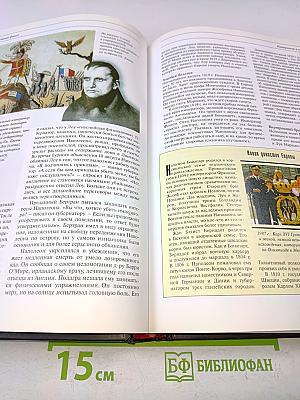 Великие тайны прошлого