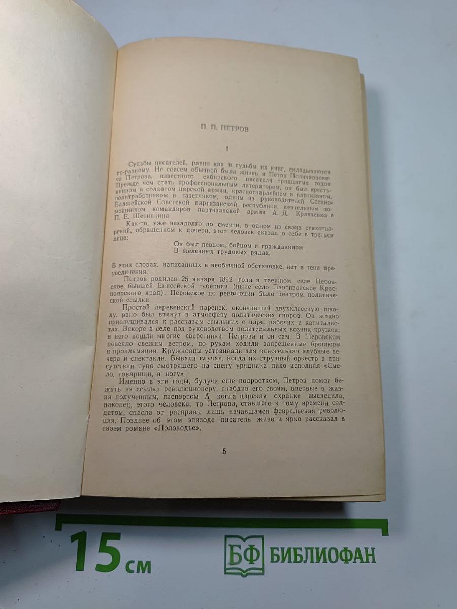 Борель. Золото