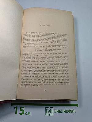 Борель. Золото