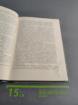 Узники Соловецкого монастыря