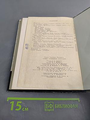 Узники Соловецкого монастыря