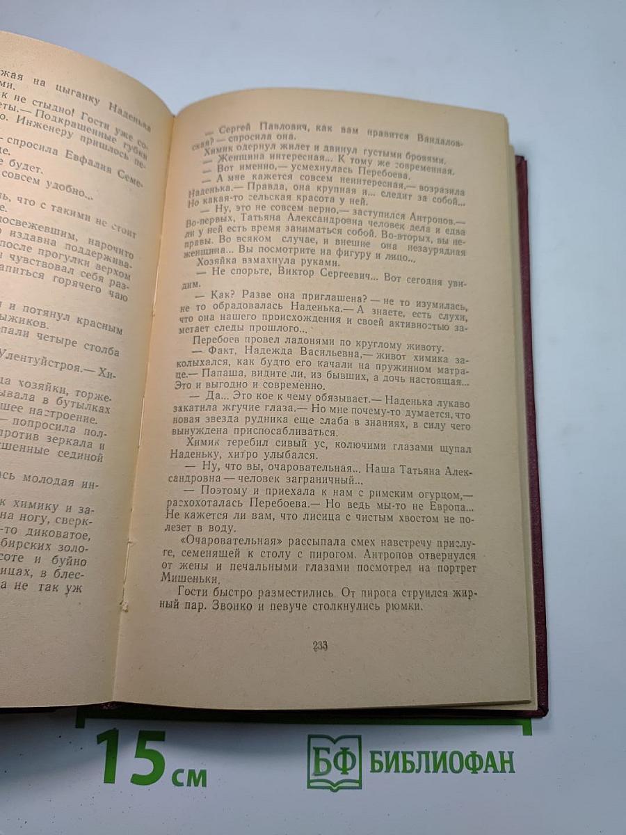 Борель. Золото