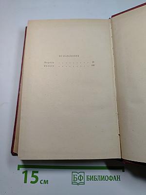 Борель. Золото