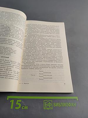 Занимательные аналогии в мире природы