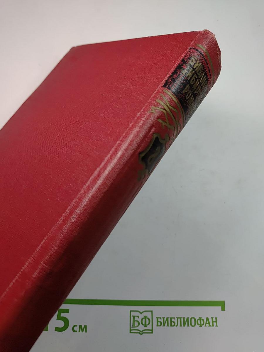 Борель. Золото