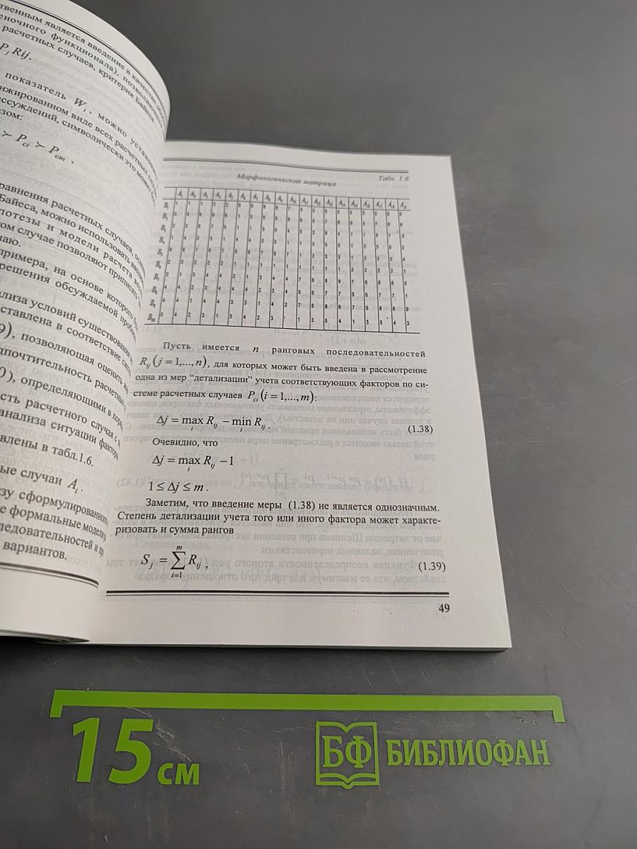 Информационная экология. Часть I
