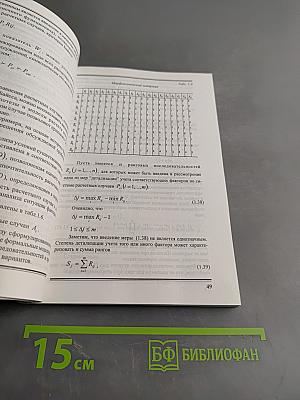 Информационная экология. Часть I