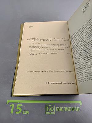 Календарь песчаного графства