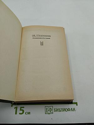 Третий глаз Шивы