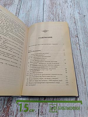 Раскрытые тайны великих пророков
