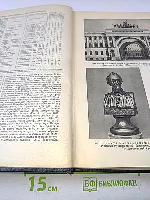 Большая Советская Энциклопедия. Том 14. Демосфен — Дוקенбрий