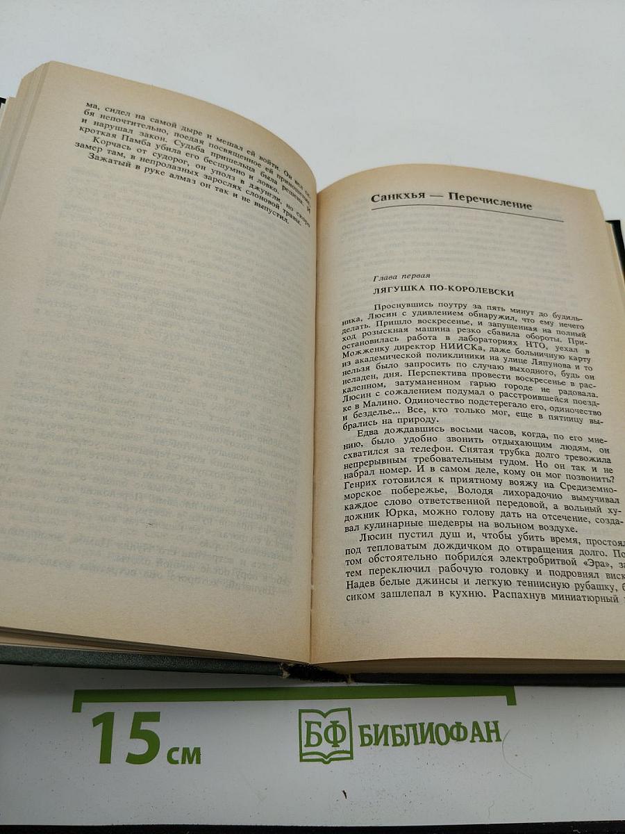 Третий глаз Шивы